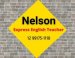 Logo Nelson - Express English Teacher